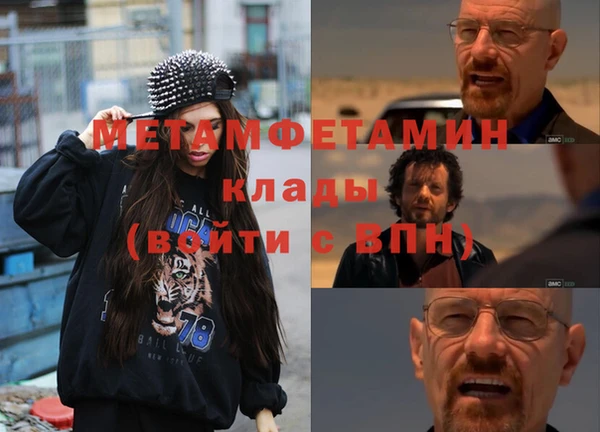 первитин Балабаново